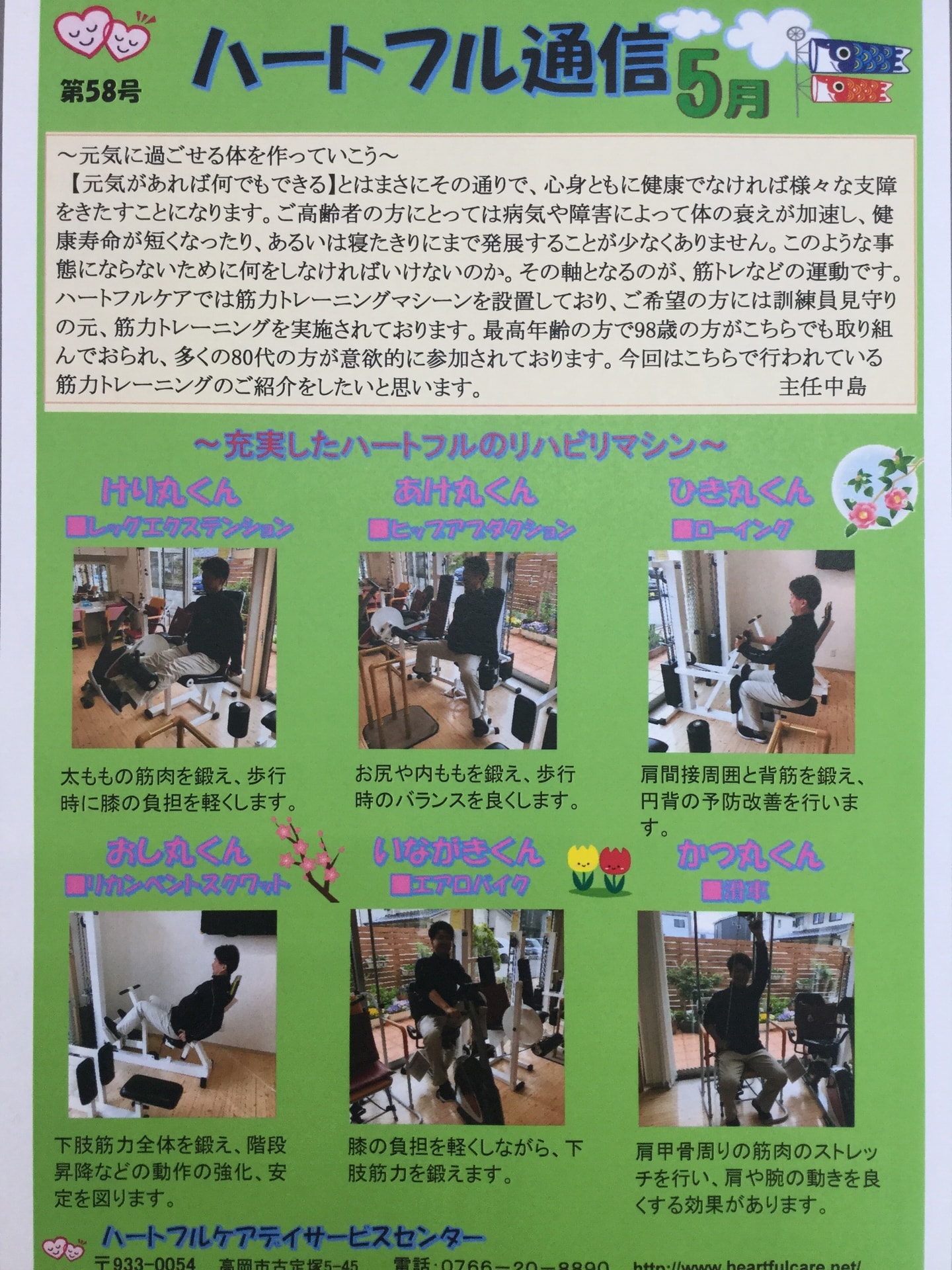 令和6年5月