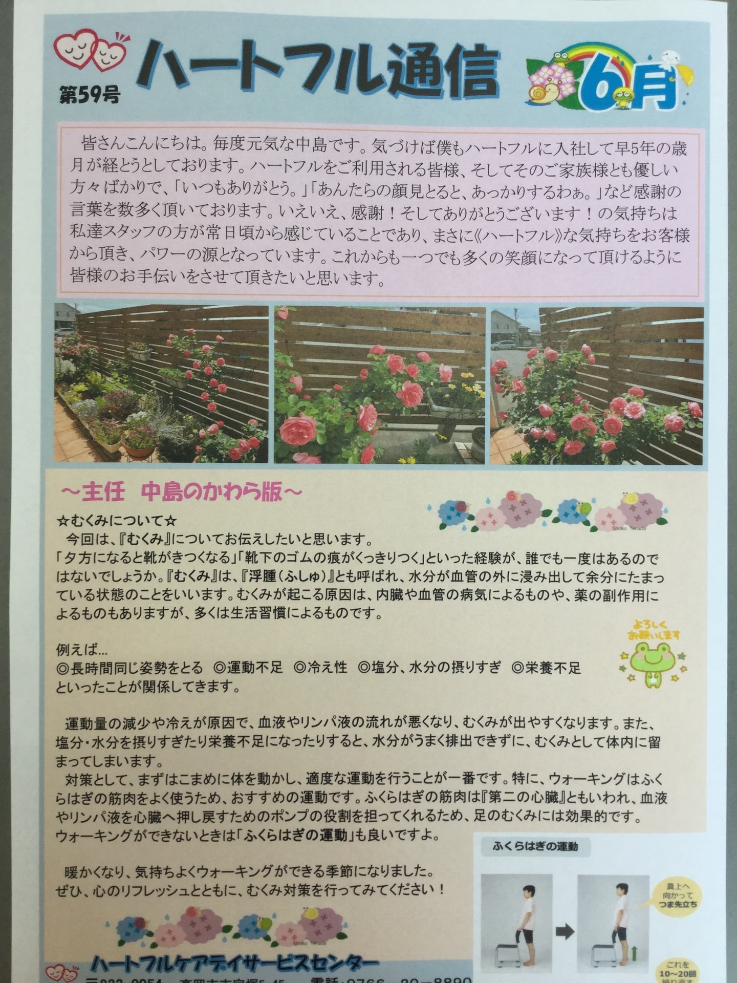 令和6年6月